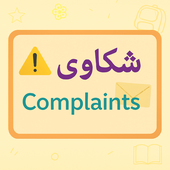 complaint complaints- Rosaire Cornet El Hamra parents committee